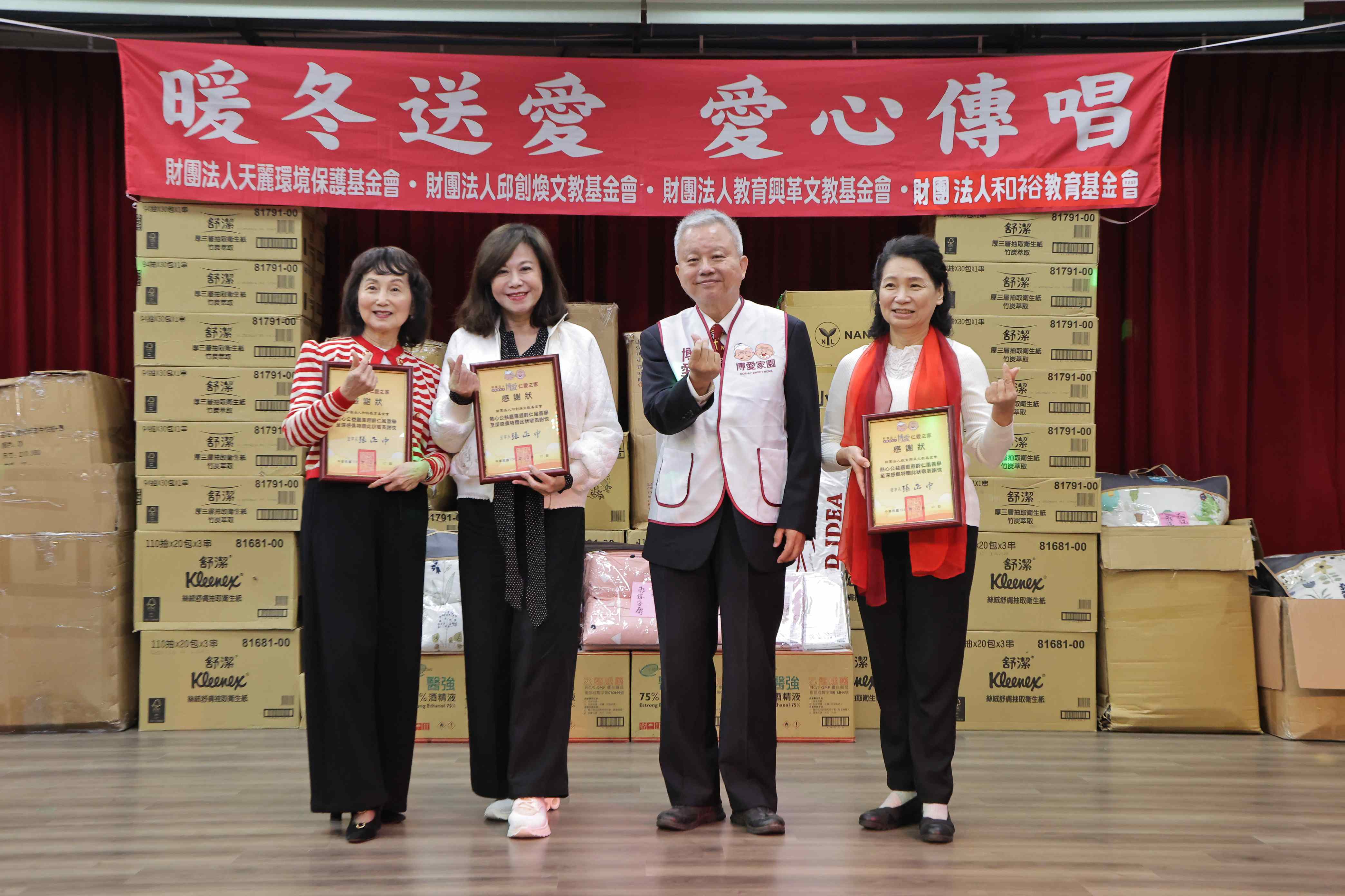 參與貴賓： 和裕教育基金會董事長 林麗華女士 教育興革文教基金會執行長 苑倚曼女士 邱創煥文教基金會/基隆市副市長 邱佩琳女士 博愛仁愛之家常務董事 曾衍彰先生