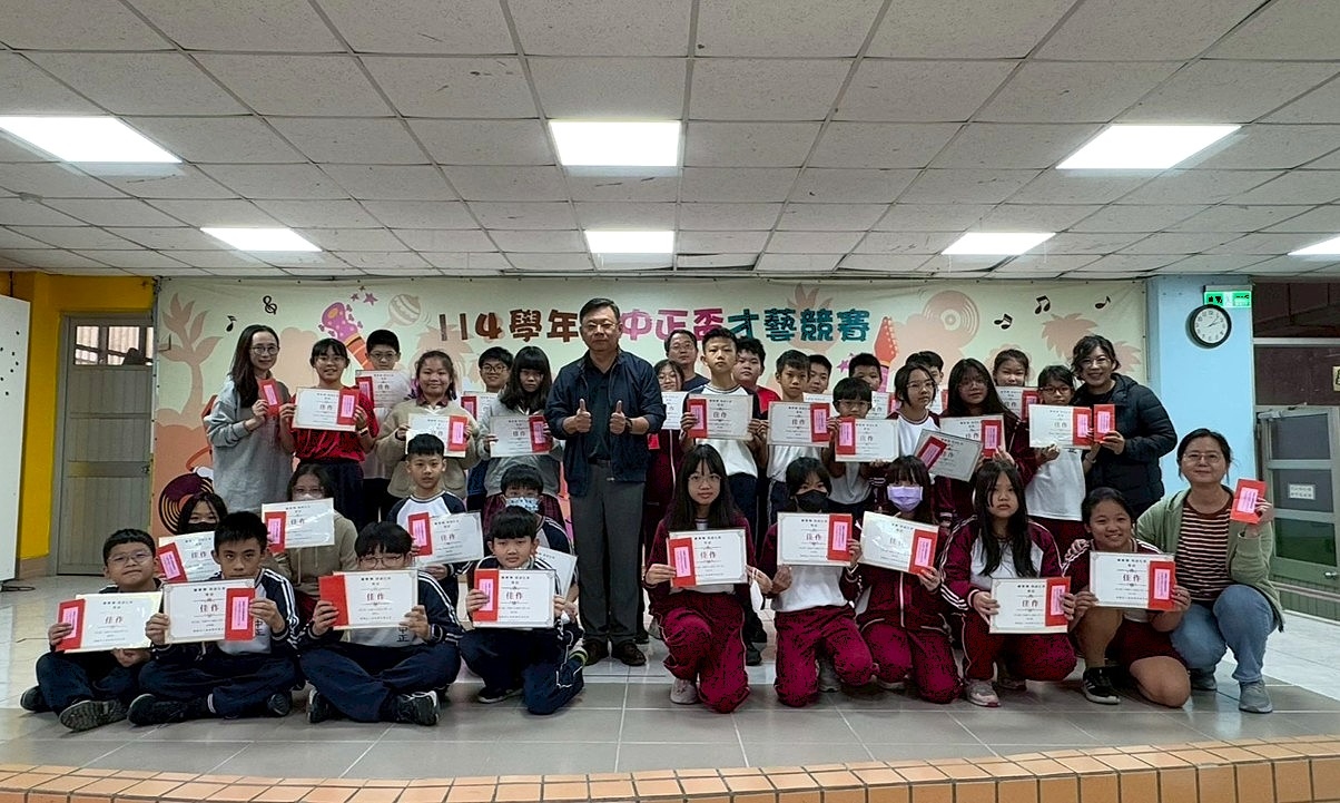 114年 彰化縣二林鎮｜中正國民小學