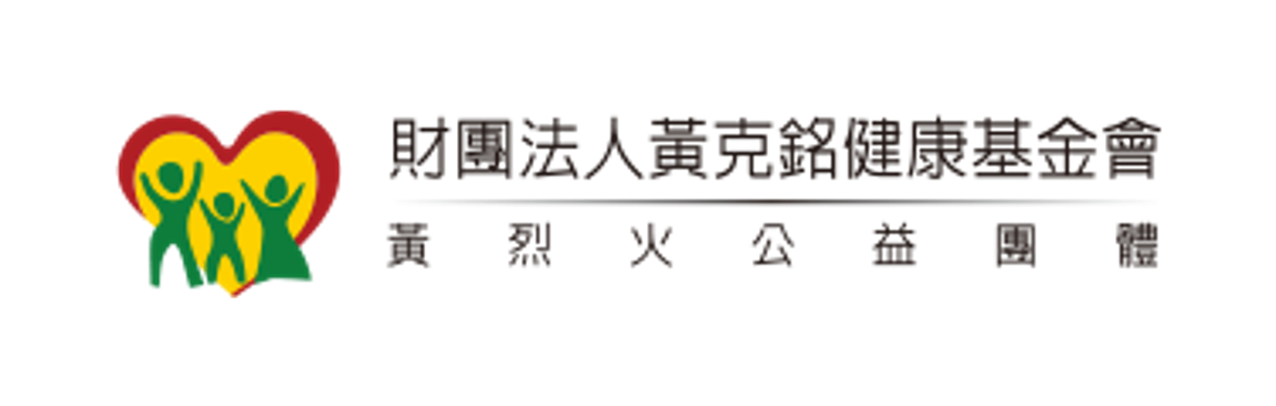 財團法人黃克銘健康基金會